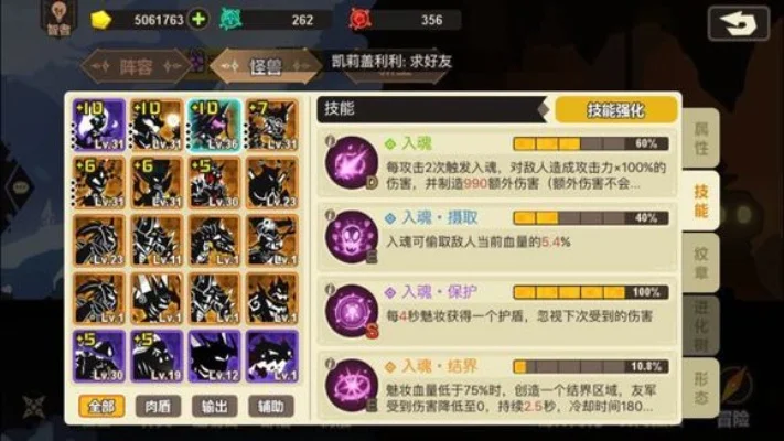 超进化物语魅妆值得培养吗-魅妆培养价值高