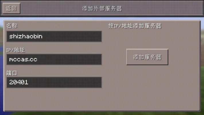 我的世界运行身份怎么弄-我的世界服务器搭建指南