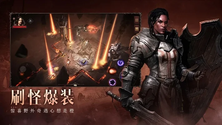 暗黑破坏神手游版-暗黑手游经典回归