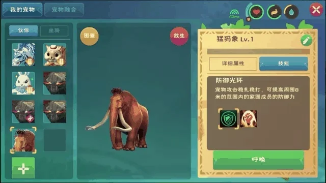 创造与魔法猛犸象攻略大全-猛犸象养成全攻略