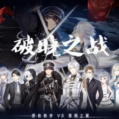 奇迹暖暖破晓之战怎么玩-暖暖破晓之战玩法指南