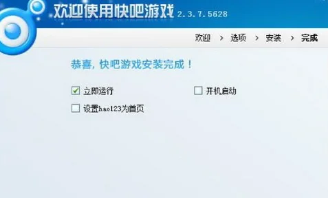 快吧游戏盒游戏攻略-快吧游戏盒攻略指南