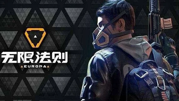 无限法则什么时候公测-无限法则公测时间官宣