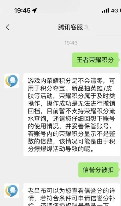 王者荣耀申诉恢复信誉积分方法-王者荣耀申诉恢复信誉分