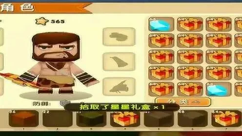 迷你世界刷星星礼盒等道具详情一览