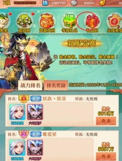 少年西游记礼包领取地址大全-少年西游礼包领取地址全攻略