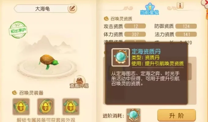 梦幻西游手游大海龟-梦幻西游大海龟生存指南