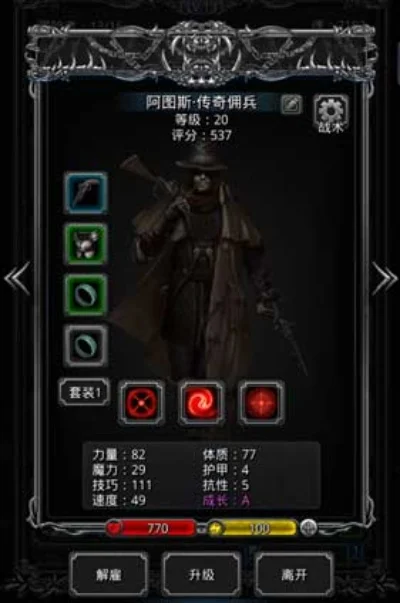 地下城堡2火枪手转职哪个好-地下城堡火枪转职指南