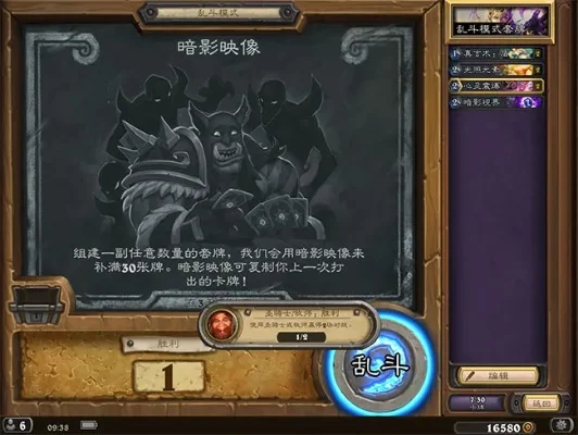 炉石传说暗影映像-策略美学完美融合
