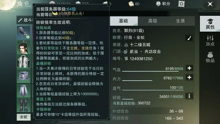 楚留香服务器等级-楚留香服务器等级体系