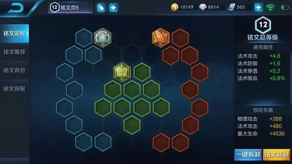 王者荣耀诸葛亮铭文推荐分享-诸葛亮铭文搭配指南