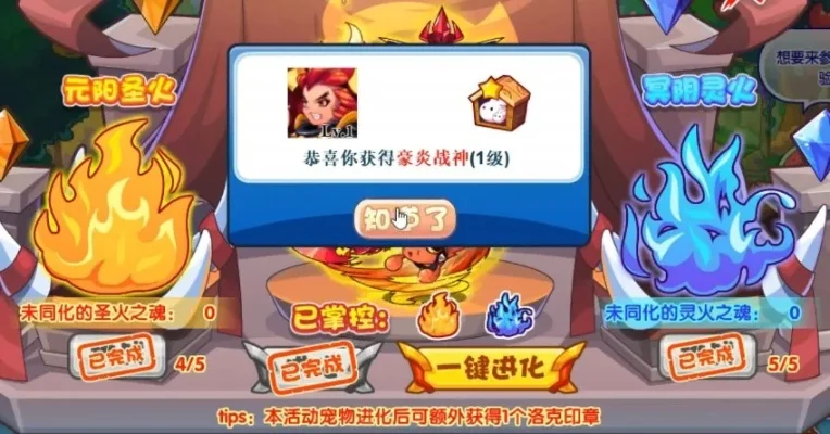 烈火战神怎么进化豪炎战神-烈火战神进化豪炎战神
