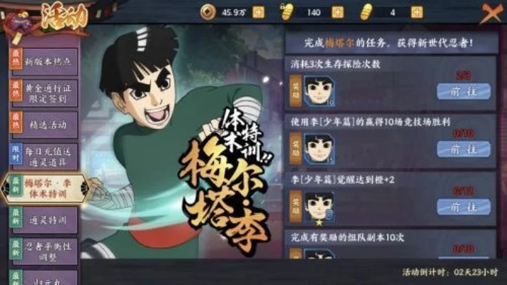 火影忍者OL梅塔尔怎么样梅塔尔解析-火影OL梅塔尔解析