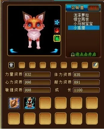 水浒Q传宠物形态：像素江湖里的毛绒经济学