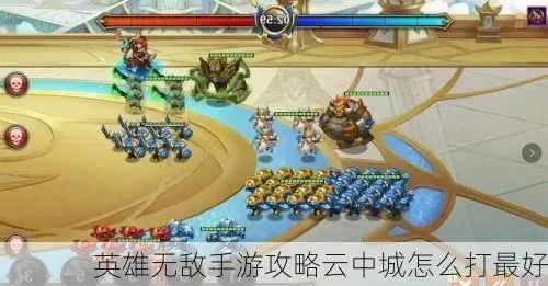 英雄无敌手游怎么智取云中城-英雄无敌云中城攻略