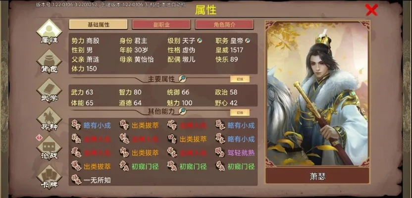 皇帝也风流新手攻略-新手攻略成帝王