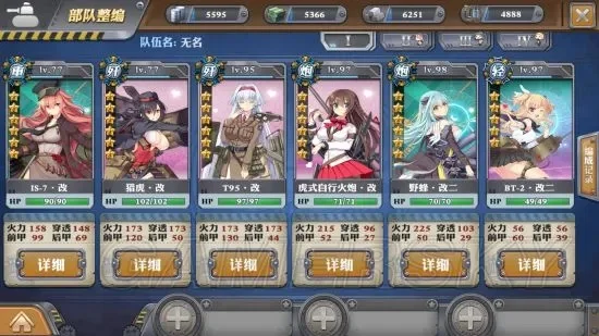 装甲少女游戏攻略秘籍
