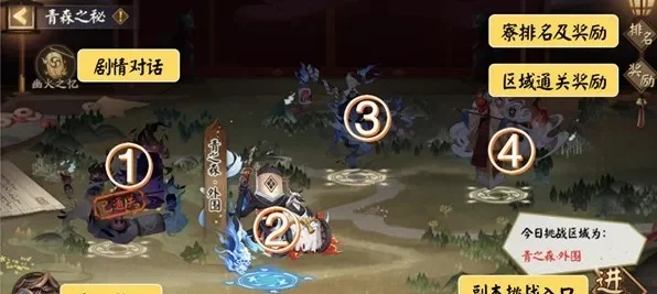 阴阳师青森之秘僵尸寮怎么玩-阴阳师僵尸寮通关攻略