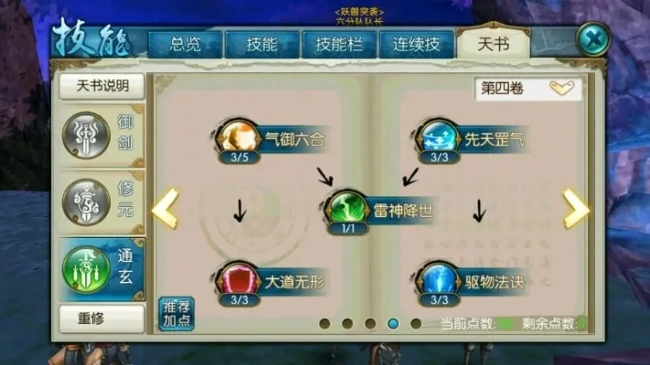 诛仙手游青云技能加点-青云加点策略详解