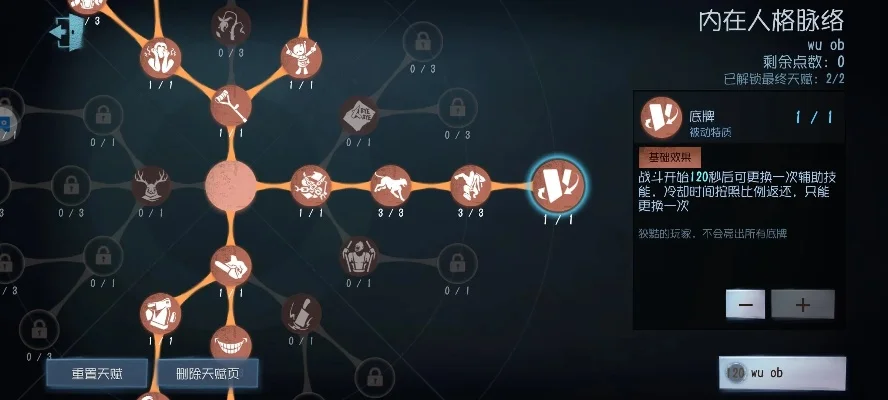 第五人格红蝶天赋加点-红蝶天赋加点攻略