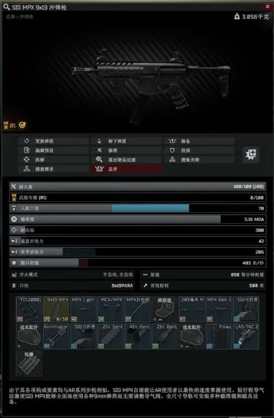逃离塔科夫12.12枪匠改枪任务攻略-逃离塔科夫改枪攻略