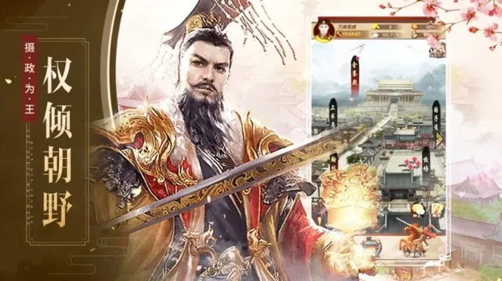 可以当皇帝的手机游戏有哪些-手机游戏扮演帝王