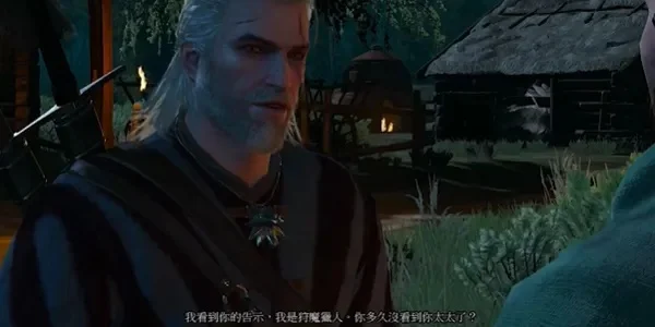 巫师3野性之心-野性之心 自由试炼