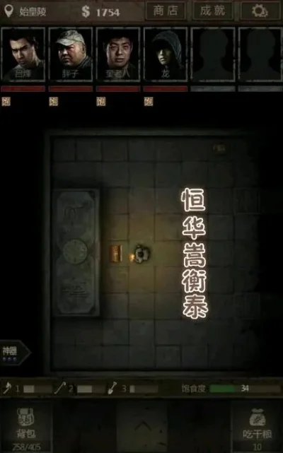 长生劫魔窟怎么玩-长生劫魔窟通关攻略