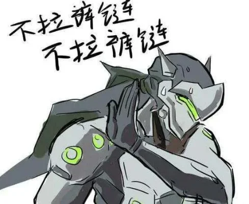 有基佬拉我裤链什么意思-游戏暗语解析
