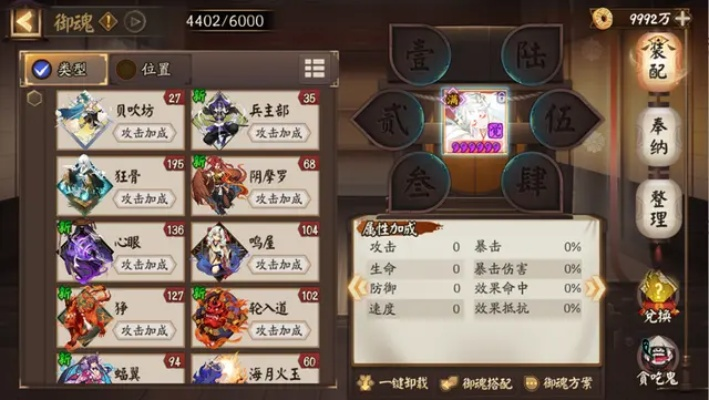 阴阳师御魂整理弃置攻略