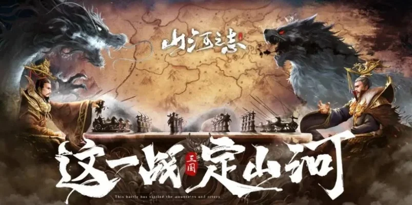穿越三国之一统山河-穿越三国，一统山河