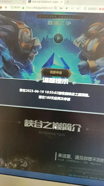 峡谷之巅报名截止