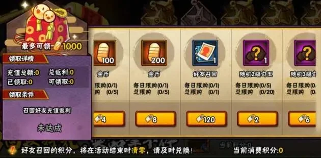 火影忍者手游礼包分享-火影礼包助升级