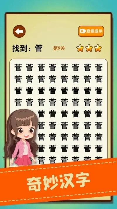 字里找字无敌版-找字游戏挑战极限