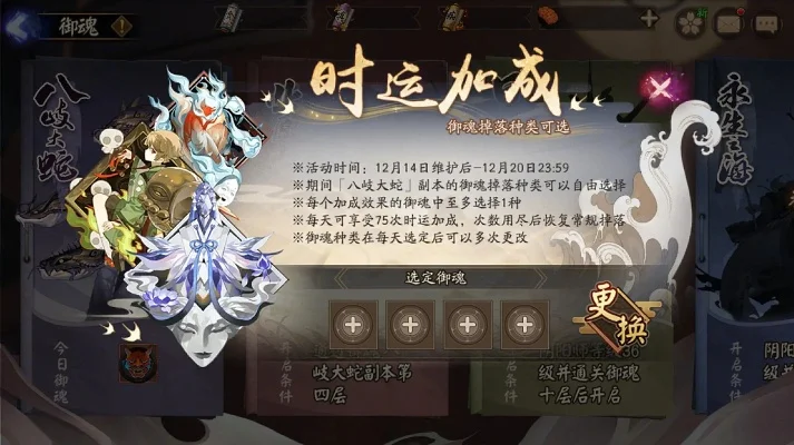 阴阳师手游游戏活动-阴阳师时之运转活动解析