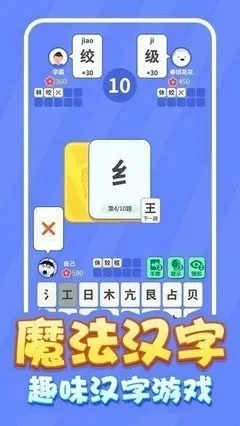 汉字魔法让他显神威怎么过关-汉字魔法通关攻略
