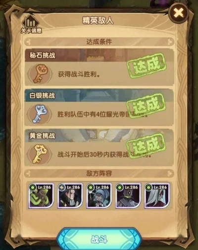 剑与远征秘宝峡湾攻略秘宝峡湾1-5层通关打法-秘宝峡湾1-5层通关指南