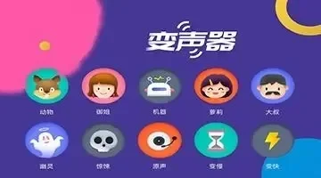 游戏里语音聊天变声器-游戏变声器：隐私保护与趣味增强