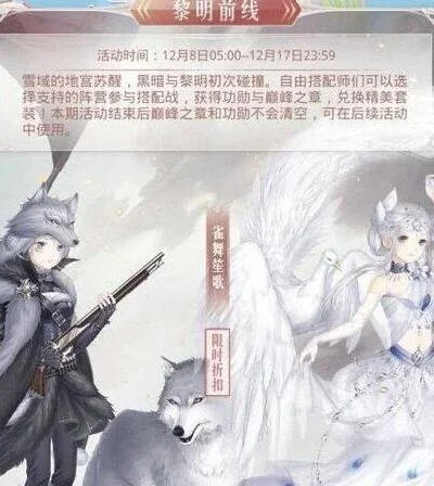 奇迹暖暖黎明前线怎么玩-策略养成手游指南
