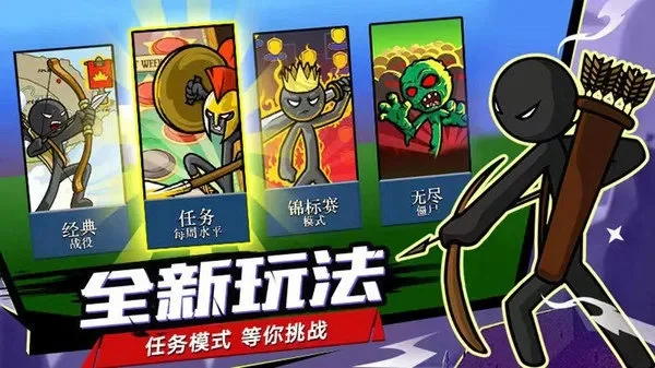 火柴人战争无限钻石-火柴人战争钻石无限