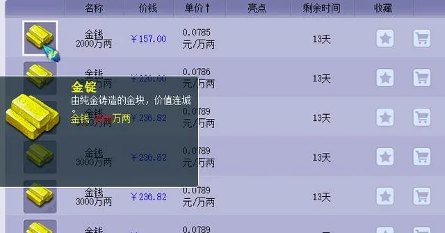 梦幻西游怎么快速赚储备金-梦幻西游快速积累储备金