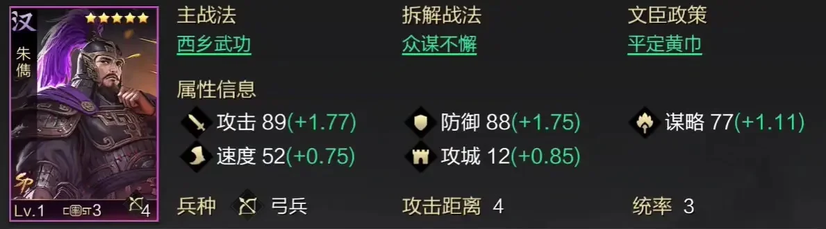 率土之滨朱儁无损打野-朱儁无损打野攻略