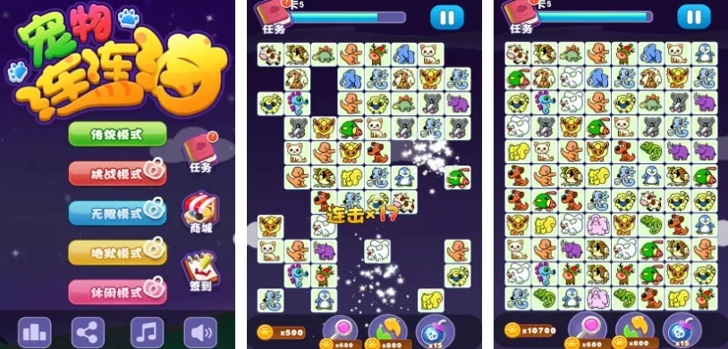 宠物连连看31原版在线-宠物连连看在线游戏推荐