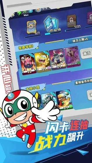 开心超人大作战好玩吗-开心超人游戏评测