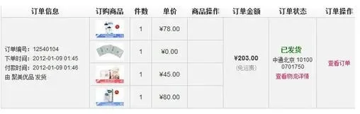 聚美优品怎么查物流查询物流方法