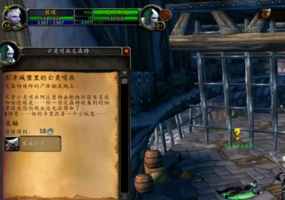 亡灵哨兵任务怎么做-亡灵哨兵任务攻略指南