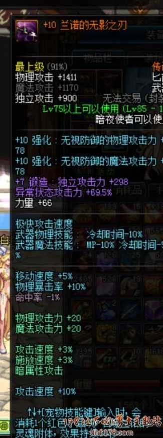 兰诺的无影之刃-暗影刺客荣耀之路