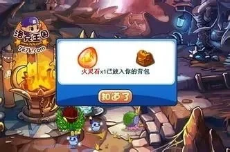火灵石获得方法分享-火灵石获取方法分享