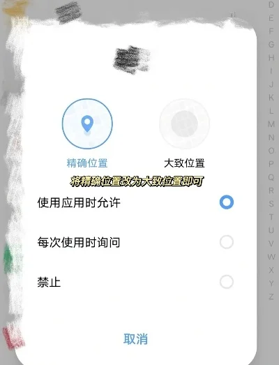 怎么修改手机定位-手机定位修改方法与注意事项