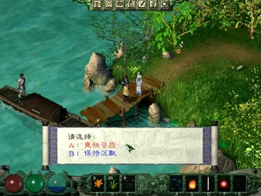 剑侠情缘2月影传说-月影传说江湖新篇